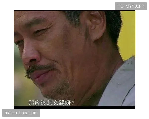 先踢到球就一定不犯规?规则拆解常见误解 先踢到球就一定不犯规?规则拆解常见误解
