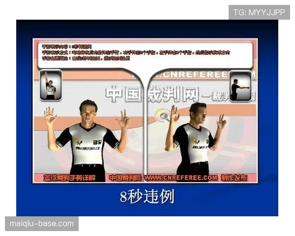 篮球八秒违例规则详解：何时判定与如何执行